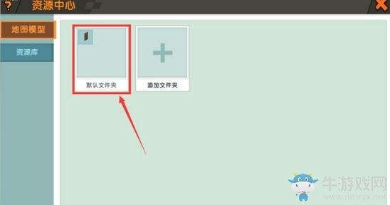 《迷你世界》巧克力制作方法