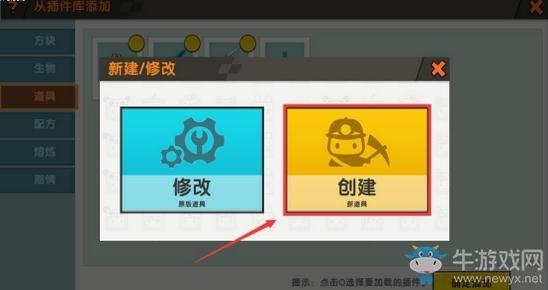 《迷你世界》巧克力制作方法