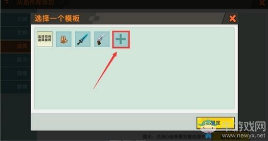 《迷你世界》巧克力制作方法