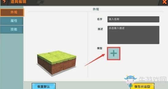 《迷你世界》巧克力制作方法