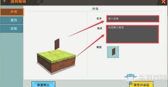 《迷你世界》巧克力制作方法