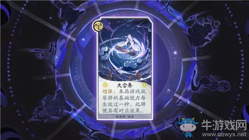 《阴阳师：百闻牌》妖琴师大合奏卡牌介绍