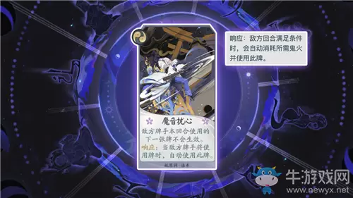 《阴阳师：百闻牌》妖琴师魔音扰心卡牌介绍