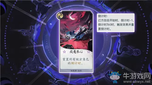 《阴阳师：百闻牌》妖琴师疯魔琴心卡牌介绍