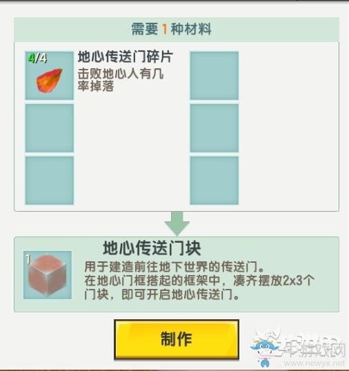 《迷你世界》怎么去地底世界