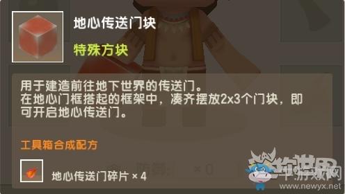 《迷你世界》怎么去地底世界