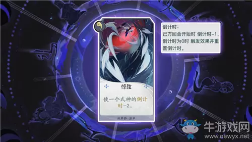 《阴阳师：百闻牌》妖琴师惊弦卡牌介绍