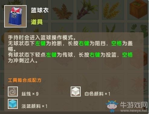 《迷你世界》篮球怎么玩