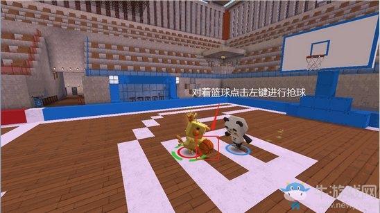 《迷你世界》篮球怎么玩