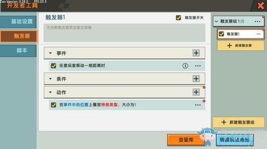 《迷你世界》篮球怎么玩