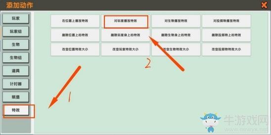 《迷你世界》触发器特效使用攻略