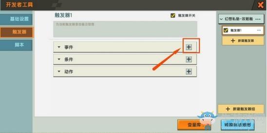 《迷你世界》如何在游戏里自动寻路