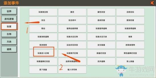 《迷你世界》如何在游戏里自动寻路
