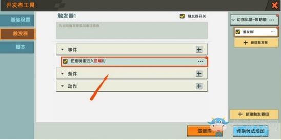 《迷你世界》如何在游戏里自动寻路