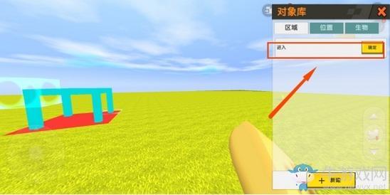 《迷你世界》如何在游戏里自动寻路