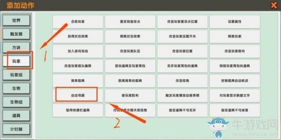《迷你世界》如何在游戏里自动寻路
