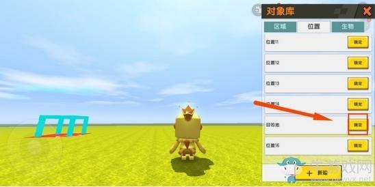 《迷你世界》如何在游戏里自动寻路