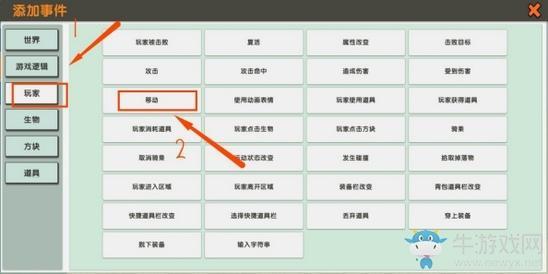 《迷你世界》步步生花触发器教学