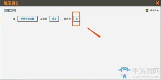 《迷你世界》步步生花触发器教学