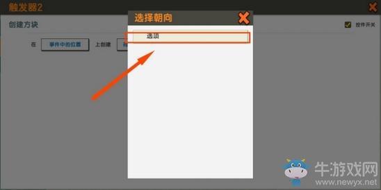 《迷你世界》步步生花触发器教学
