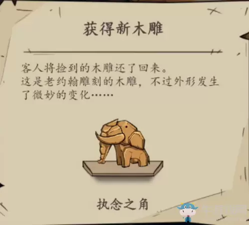 《猫头鹰和灯塔》执念之角获得方法攻略