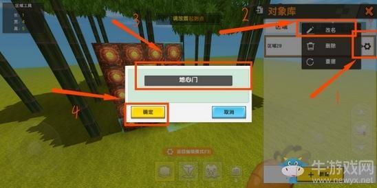 《迷你世界》萝卜触发器教学