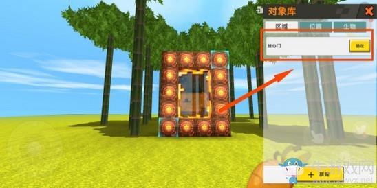 《迷你世界》萝卜触发器教学