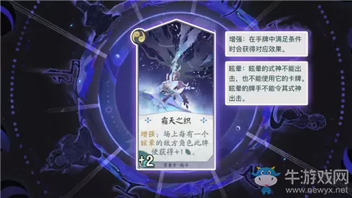《阴阳师：百闻牌》雪童子霜天之织卡牌介绍