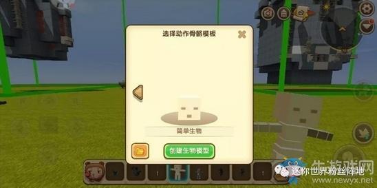 《迷你世界》飞剑制作教程