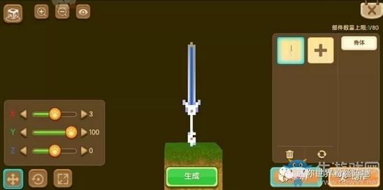 《迷你世界》飞剑制作教程