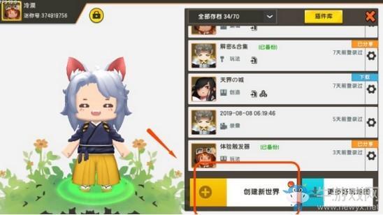 《迷你世界》怎么用触发器摧毁方块