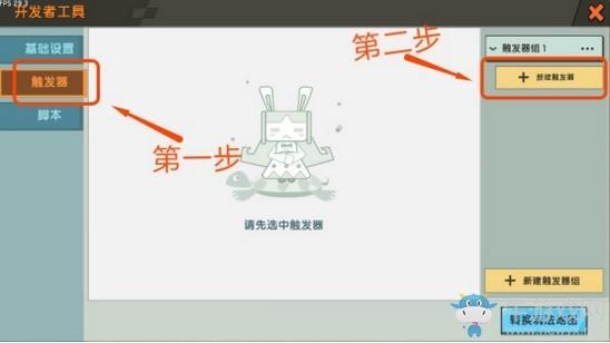 《迷你世界》怎么用触发器摧毁方块