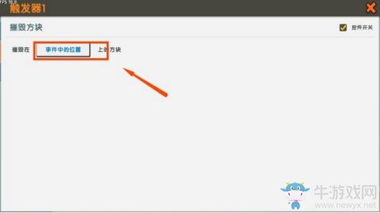 《迷你世界》怎么用触发器摧毁方块