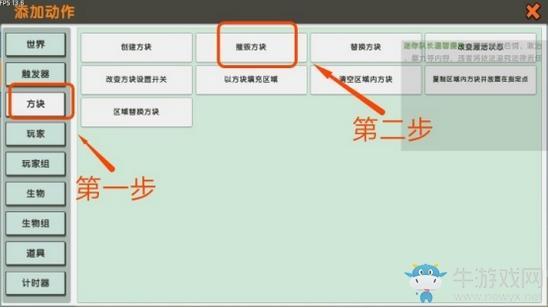 《迷你世界》怎么用触发器摧毁方块