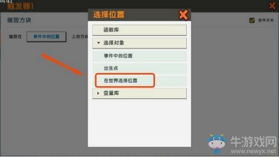 《迷你世界》怎么用触发器摧毁方块