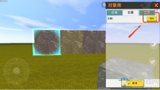 《迷你世界》怎么用触发器摧毁方块