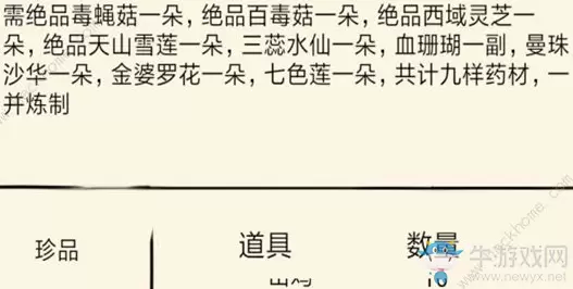 《暴走英雄坛》蓉儿好感度提升方法攻略