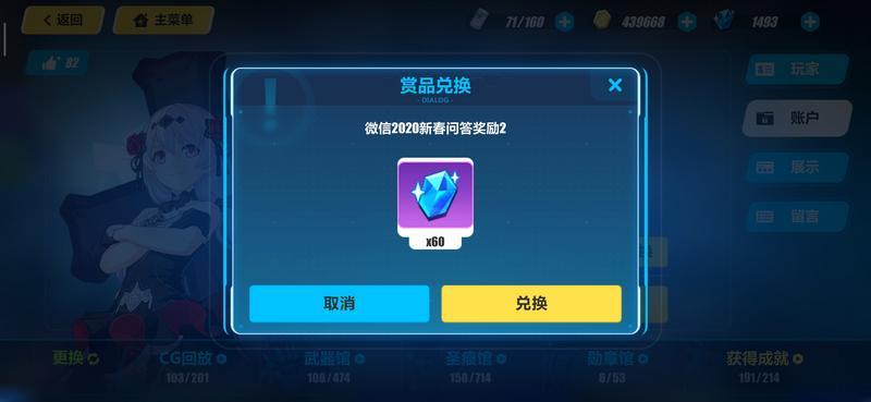 崩坏3新年水晶兑换码 240水晶免费拿