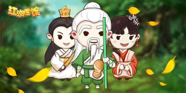 江湖医馆水壶怎么得 水壶获取方式详解