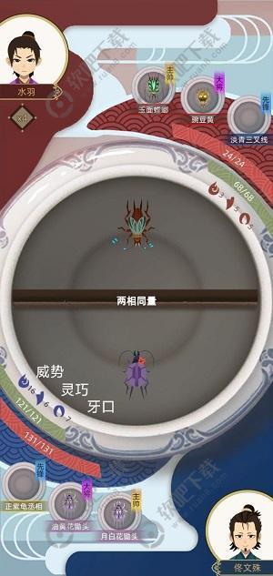 古代人生促织攻略