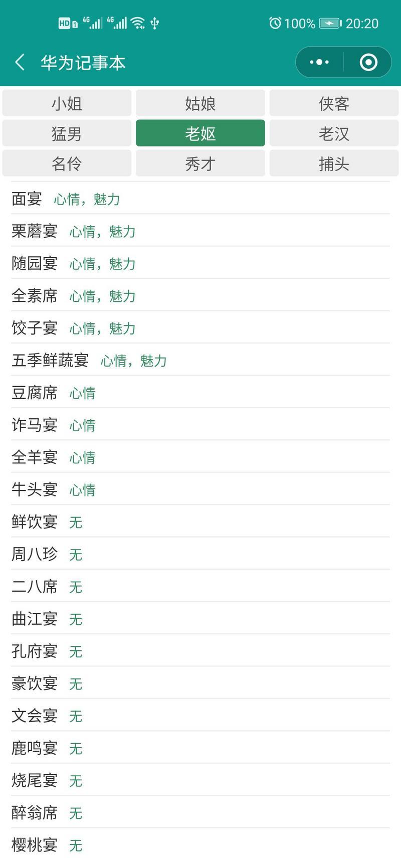 古代人生客栈攻略