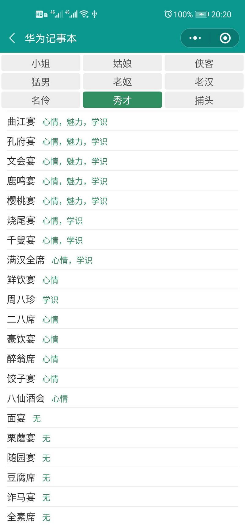 古代人生客栈攻略