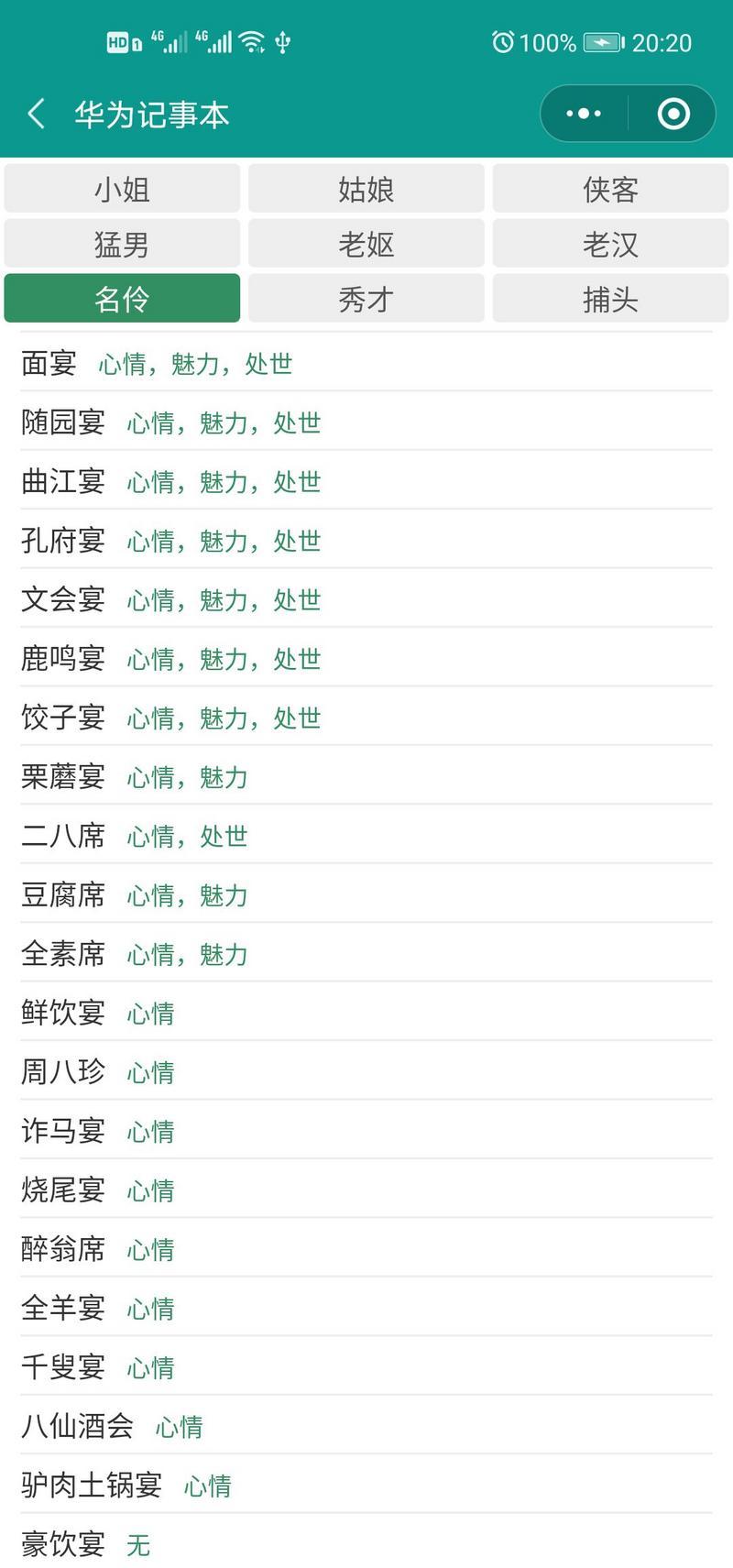 古代人生客栈攻略