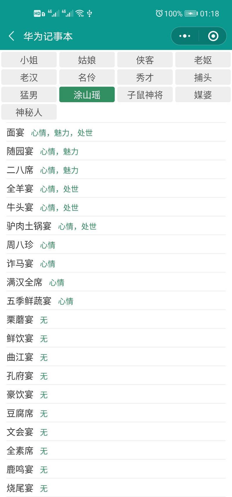 古代人生客栈攻略