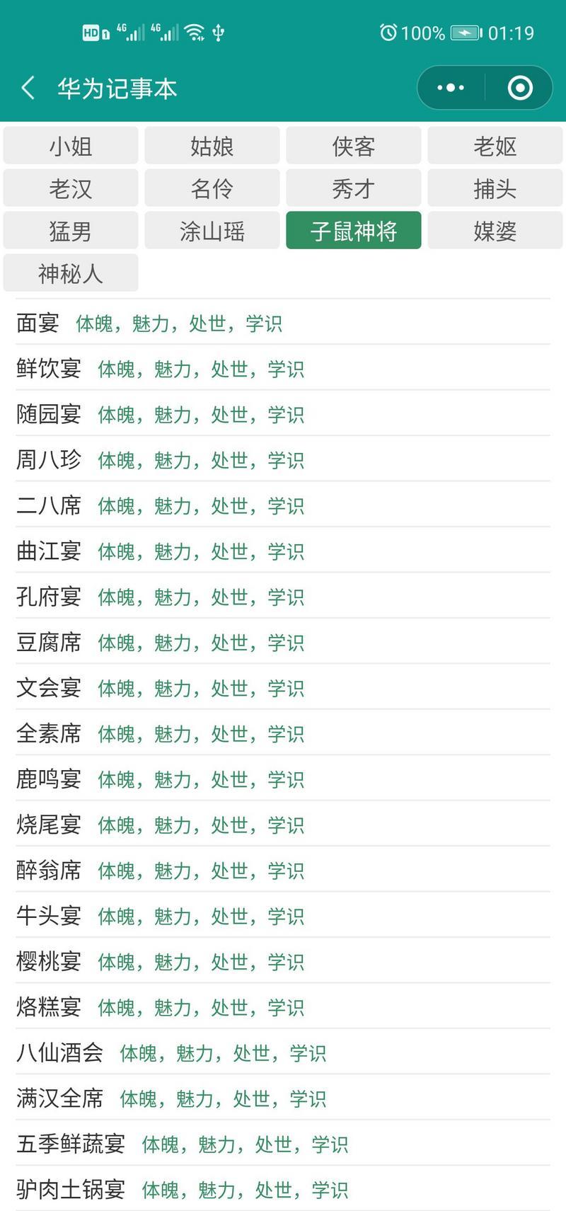 古代人生客栈攻略