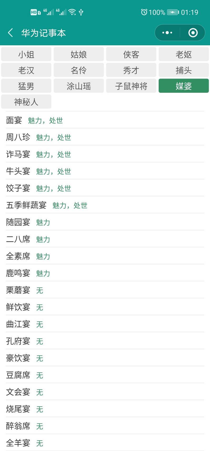 古代人生客栈攻略