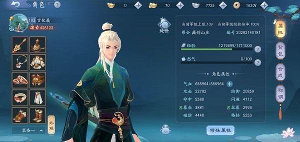 新笑傲江湖手游清心普善咒怎么获得