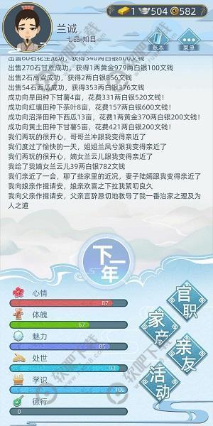 古代人生怎么加德行