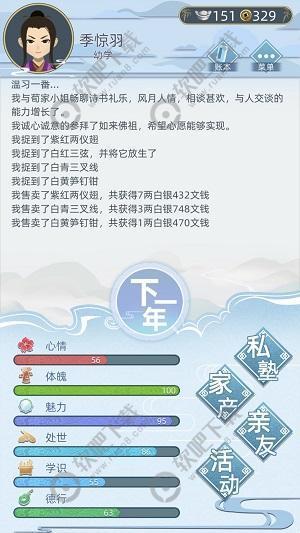 古代人生怎么加魅力