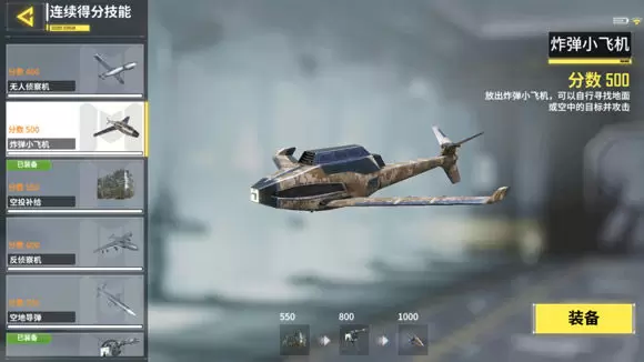 使命召唤手游连杀奖励一览 全连杀技能介绍